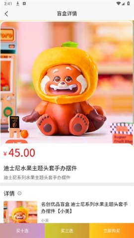 刺猬盲盒软件