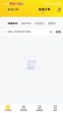 达人汇商家端软件