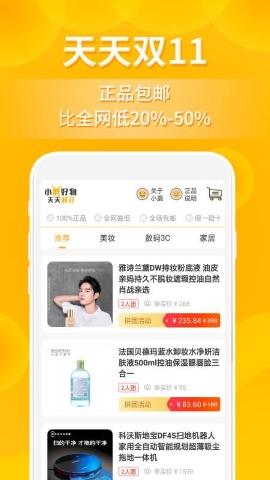 小鹿发现软件