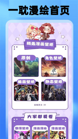一耽漫绘软件