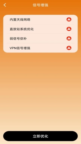 万能WIFI链接软件