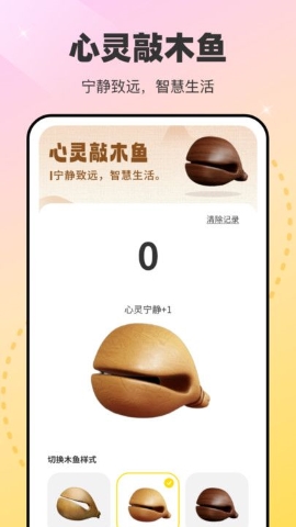 秀美壁纸软件