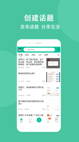 卡农社区软件