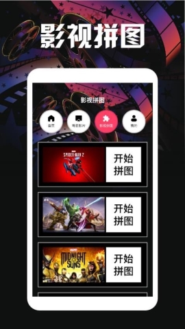 123影视投屏软件