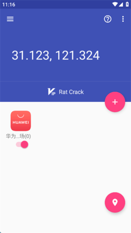 虫子伪装软件