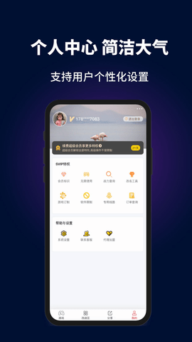 电竞助手软件