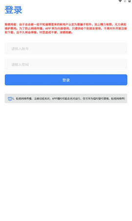 唔语软件