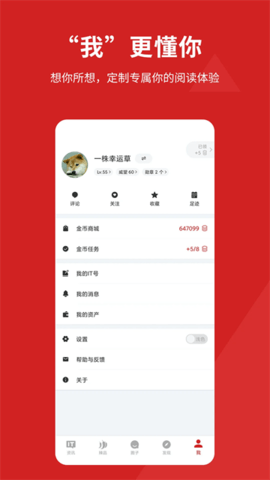 it之家app软件