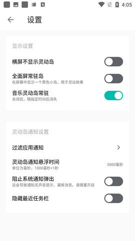 万象灵动岛安卓版软件