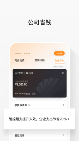 分贝通app软件