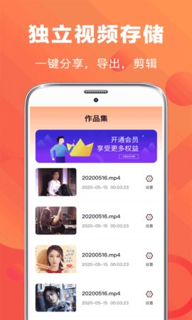 录屏EV王者软件