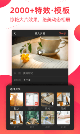 彩视软件