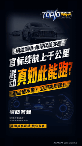 汽车之家软件