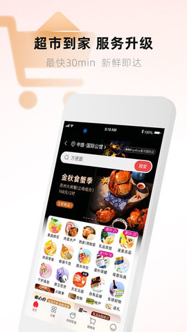 天虹商场软件