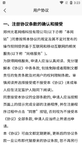 光茗智能软件