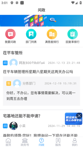 茌平融媒软件