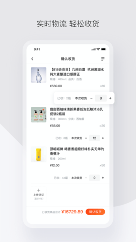 政采云安卓版软件