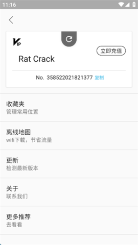 虫子伪装软件