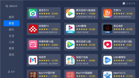 欢喜市场软件