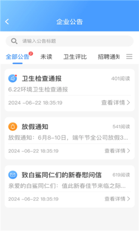 白鲨针布软件