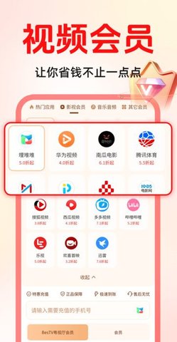 省钱惠app软件