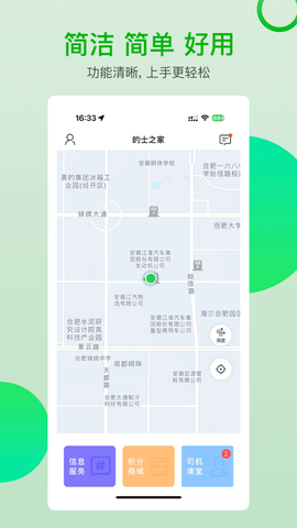 的士之家app软件