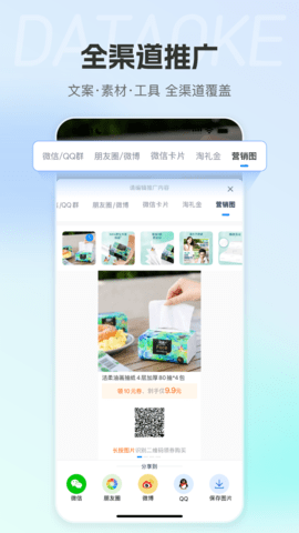 大淘客联盟app软件