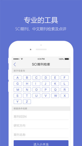 小木虫app软件