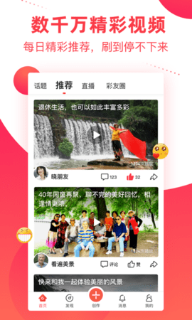 彩视软件