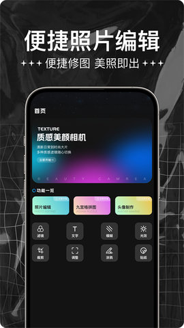 时光大爆炸相机软件