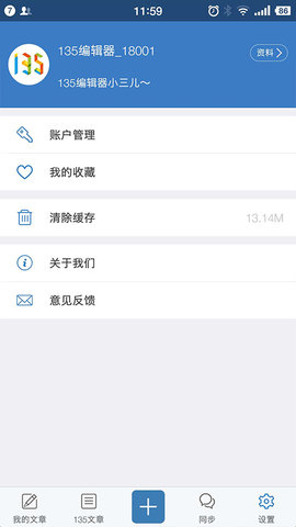 135编辑器app软件