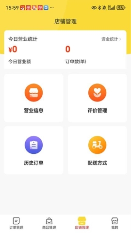 达人汇商家端软件