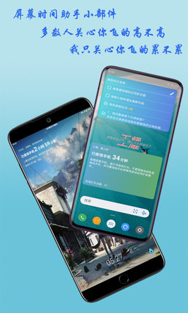 神奇小部件app软件