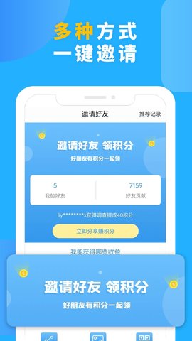 第一调查网软件