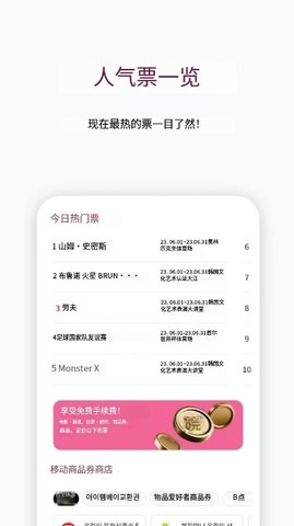 ticketbay global软件