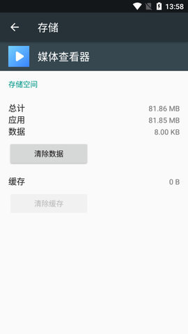 小米媒体查看器(Media viewer)软件