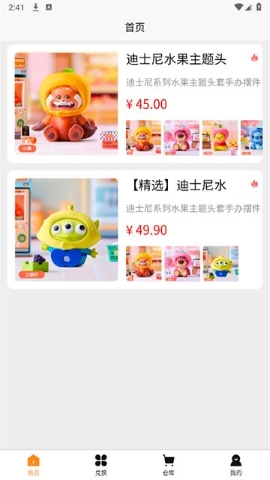 刺猬盲盒软件