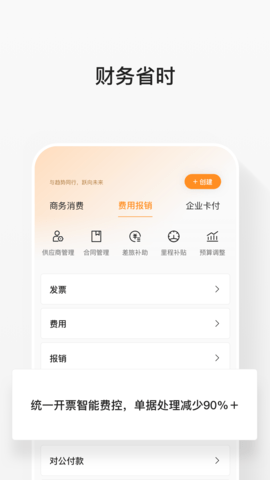 分贝通app软件
