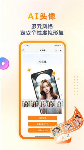 联通云盘官方版软件
