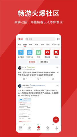 it之家app软件