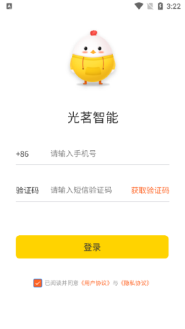 光茗智能软件