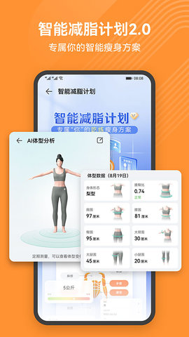 华为运动健康官方版软件