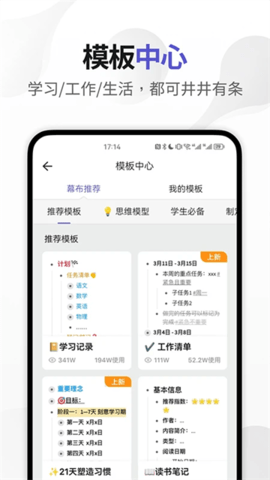 幕布app软件