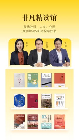 樊登读书会软件