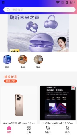 猪友汇软件