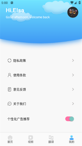 藏汉通翻译软件