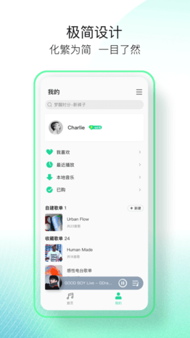 QQ音乐简洁版app软件