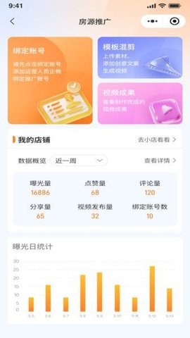 房堡堡软件