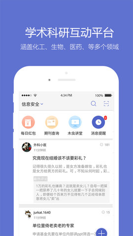 小木虫app软件