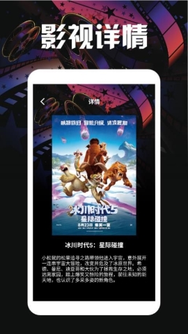 123影视投屏软件